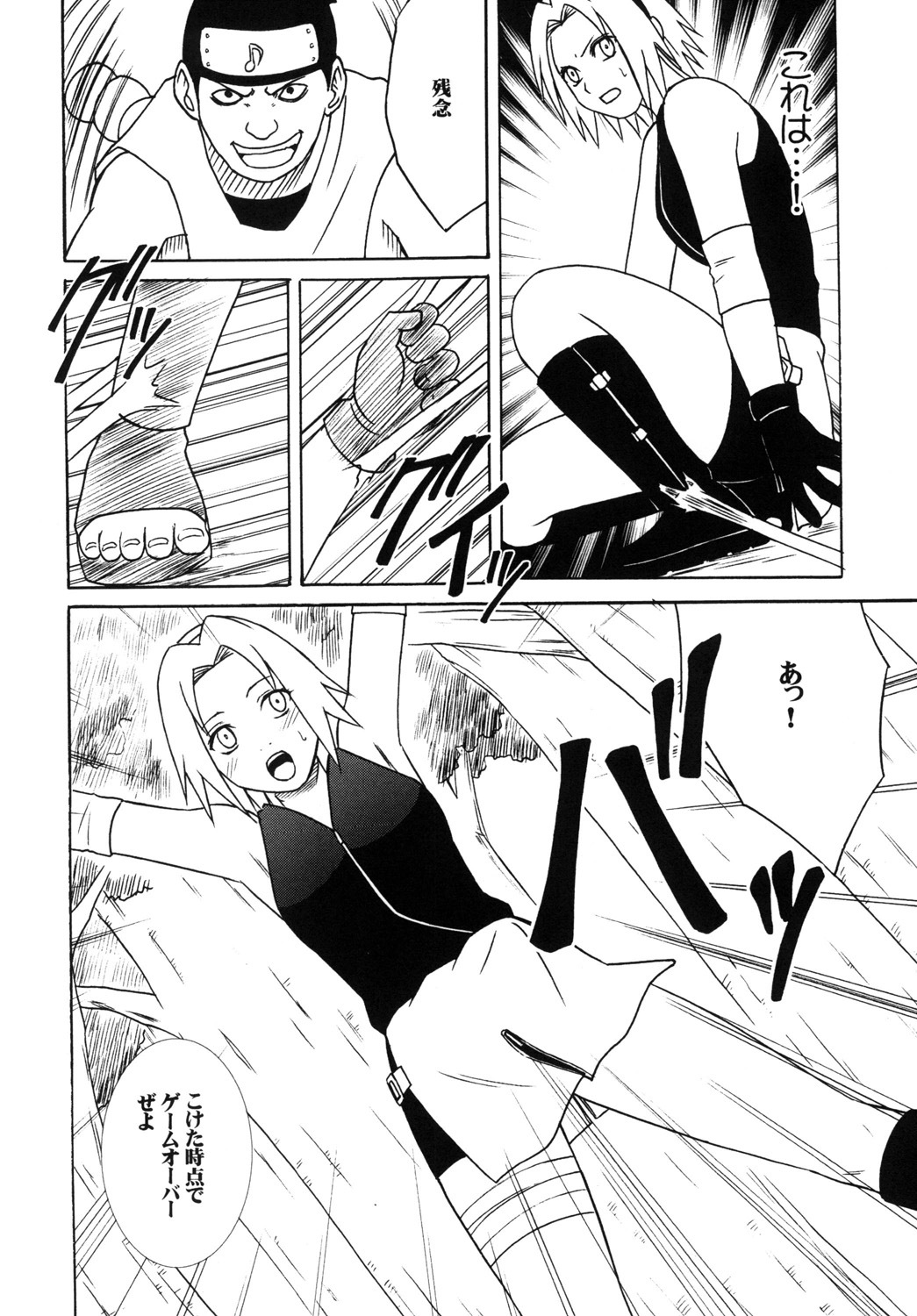 [Crimson] Uzumaki Soushuuhen (Naruto) page 79 full