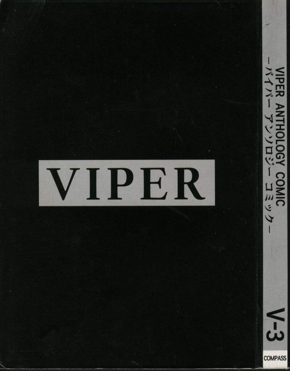 [Anthology] Viper V-3 page 3 full