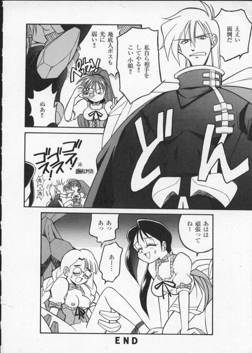 [Anthology] Viper V-3 page 79 full