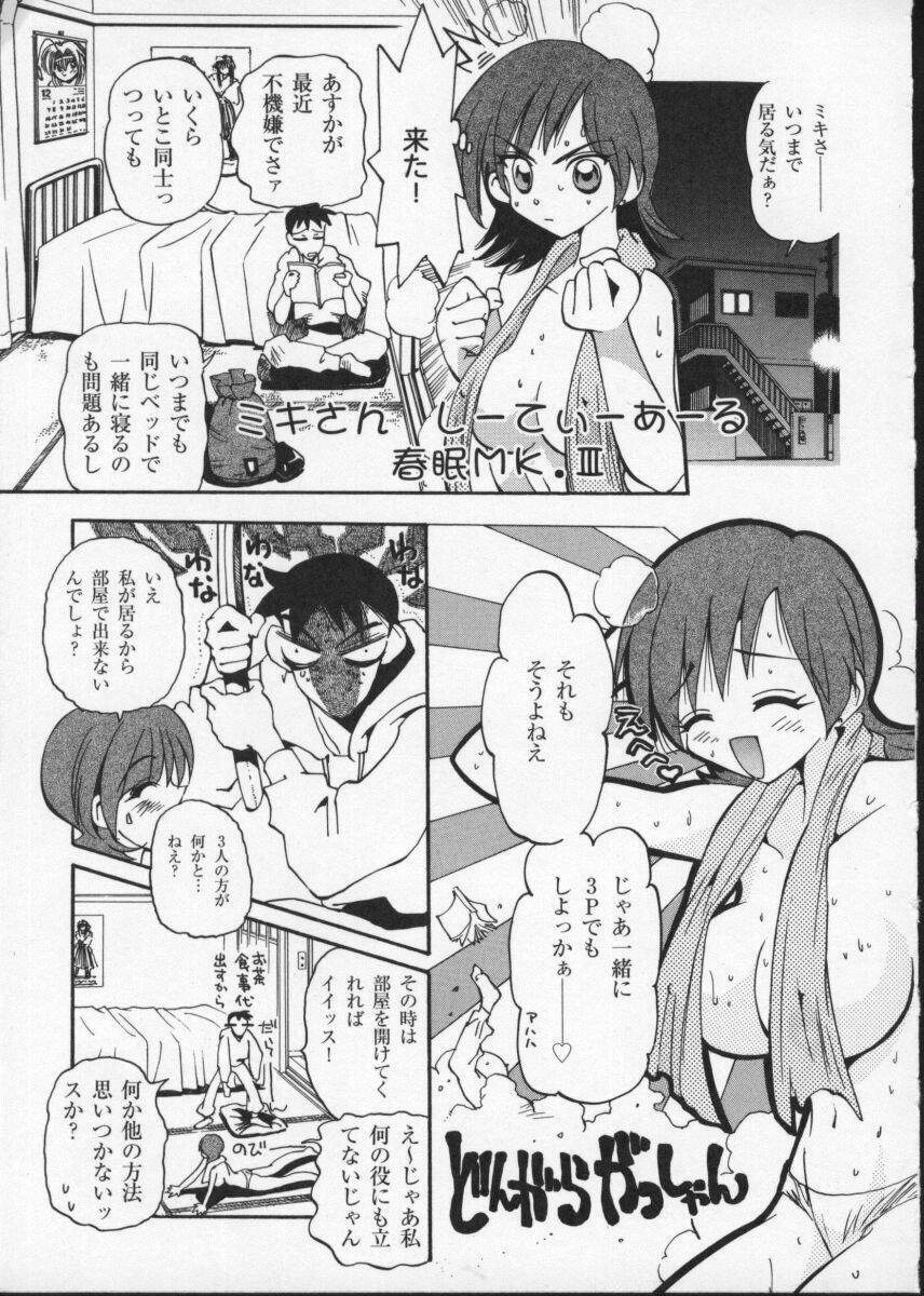 [Anthology] Viper V-3 page 80 full
