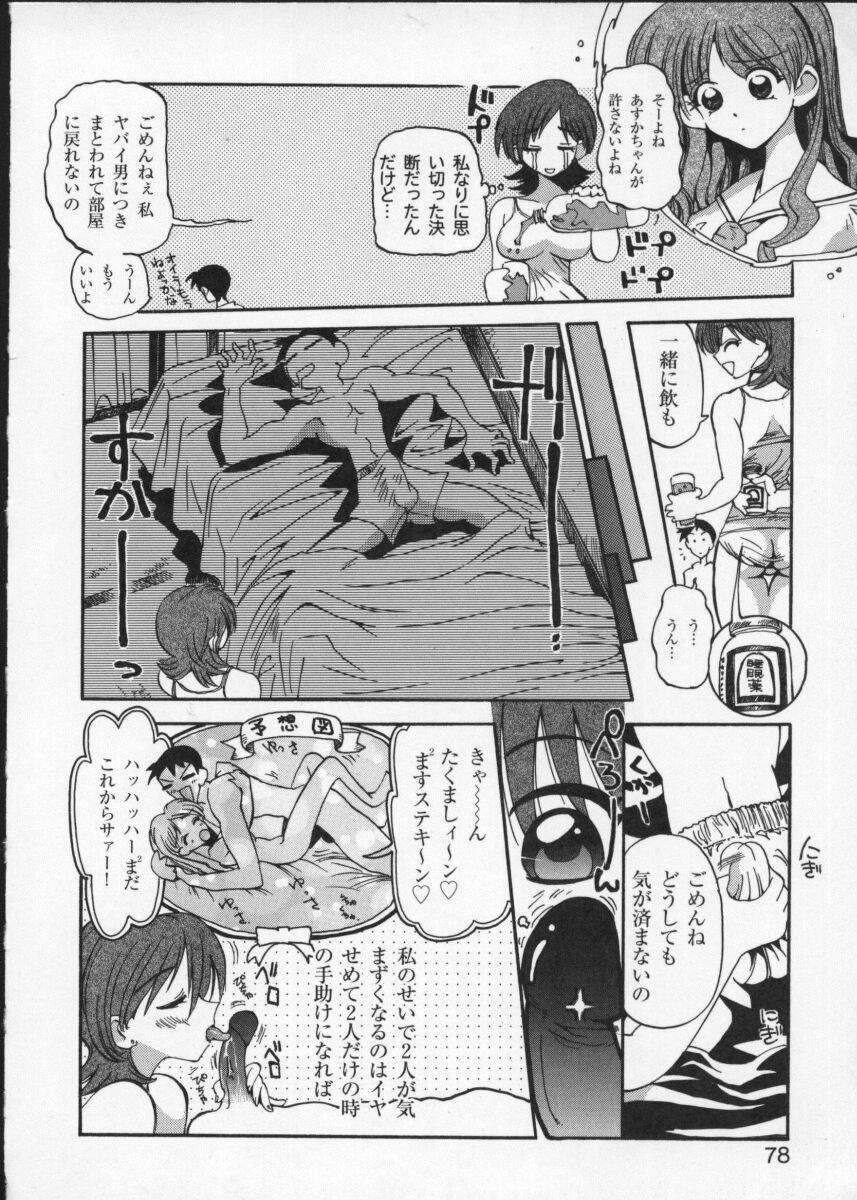 [Anthology] Viper V-3 page 81 full