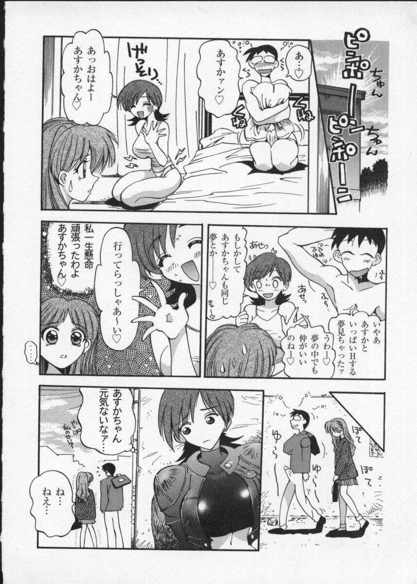 [Anthology] Viper V-3 page 83 full