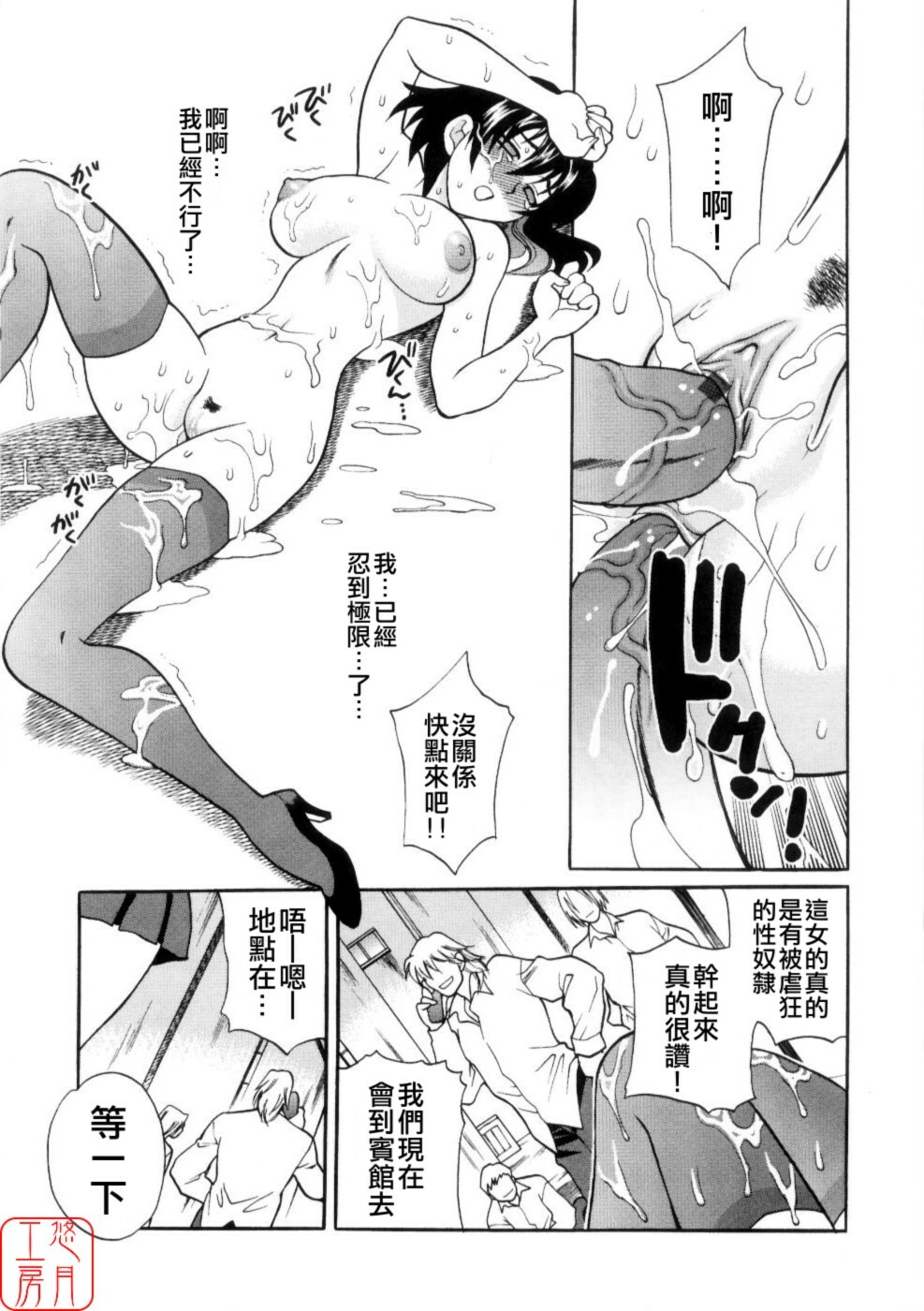 [Yukiyanagi] Ero Tsuma [Chinese] [悠月工房] page 108 full