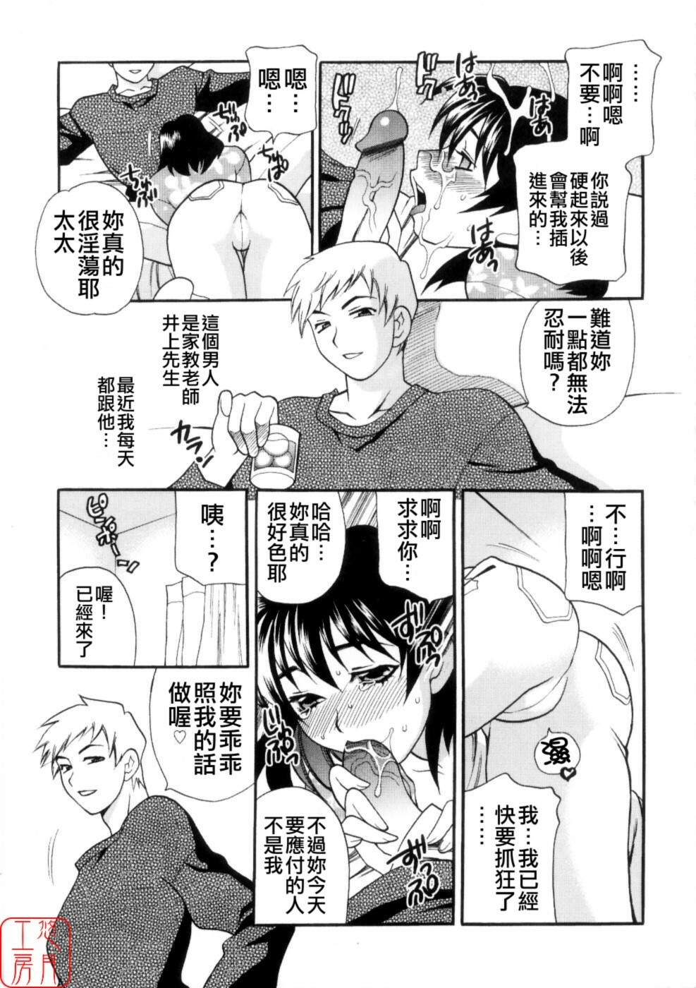 [Yukiyanagi] Ero Tsuma [Chinese] [悠月工房] page 152 full