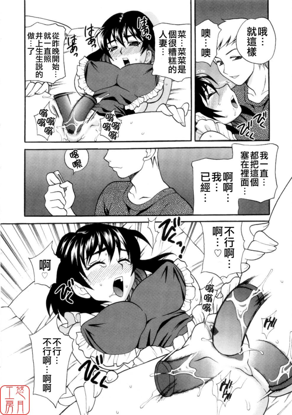 [Yukiyanagi] Ero Tsuma [Chinese] [悠月工房] page 155 full