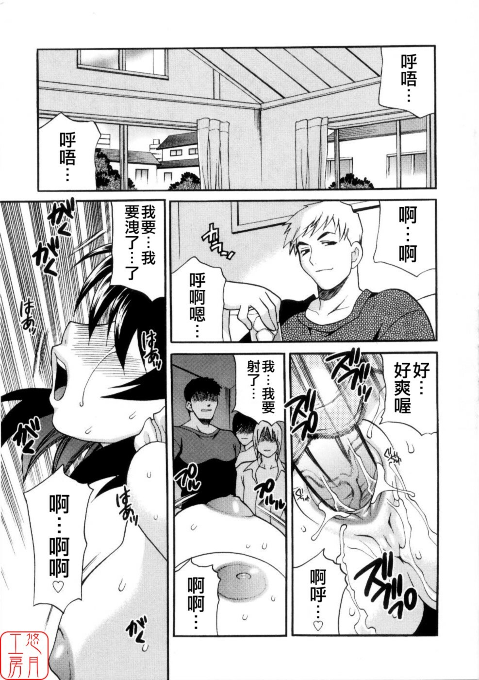 [Yukiyanagi] Ero Tsuma [Chinese] [悠月工房] page 170 full