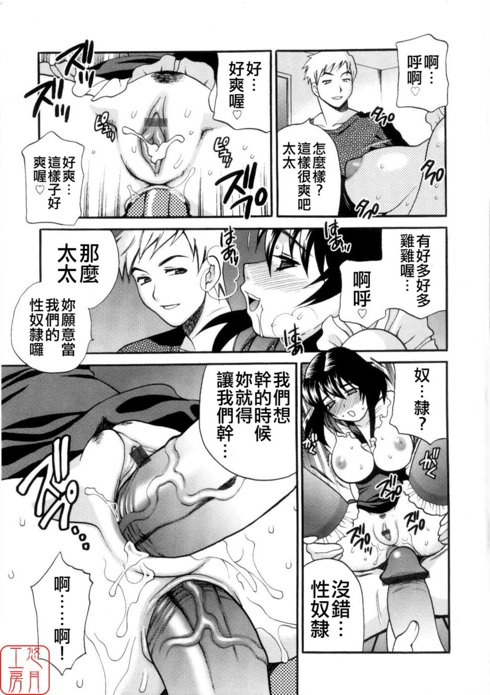 [Yukiyanagi] Ero Tsuma [Chinese] [悠月工房] page 174 full