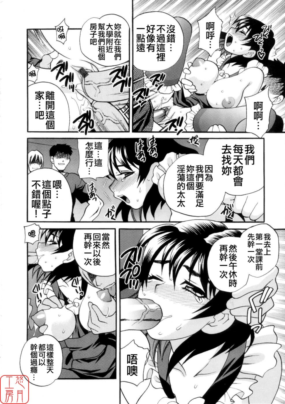 [Yukiyanagi] Ero Tsuma [Chinese] [悠月工房] page 175 full
