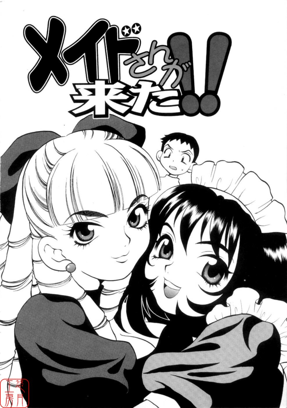 [Yukiyanagi] Ero Tsuma [Chinese] [悠月工房] page 191 full