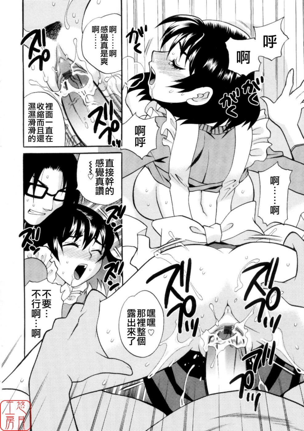 [Yukiyanagi] Ero Tsuma [Chinese] [悠月工房] page 43 full