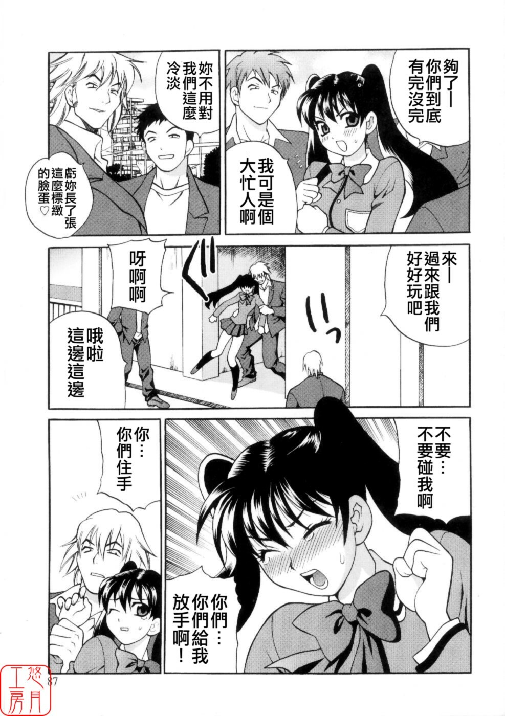 [Yukiyanagi] Ero Tsuma [Chinese] [悠月工房] page 92 full