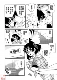 [Yukiyanagi] Ero Tsuma [Chinese] [悠月工房] - page 13