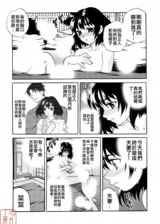 [Yukiyanagi] Ero Tsuma [Chinese] [悠月工房] - page 14