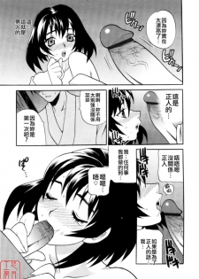 [Yukiyanagi] Ero Tsuma [Chinese] [悠月工房] - page 20