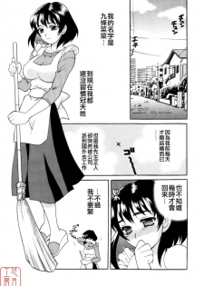 [Yukiyanagi] Ero Tsuma [Chinese] [悠月工房] - page 30