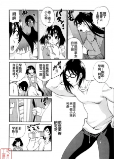 [Yukiyanagi] Ero Tsuma [Chinese] [悠月工房] - page 33