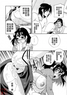 [Yukiyanagi] Ero Tsuma [Chinese] [悠月工房] - page 41