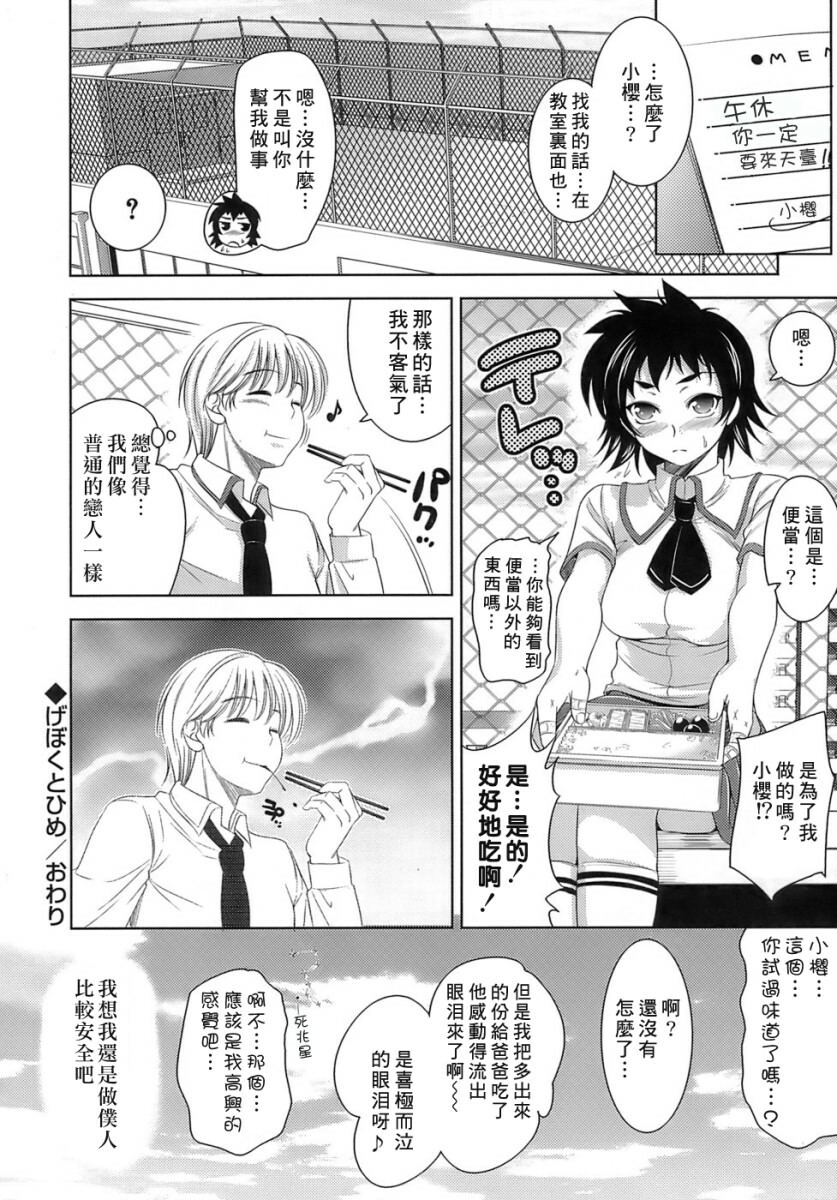 [Yasui Riosuke] Ero-manga Mitai na Koi Shiyou - Let's Fall in Love The Ero-Manga [Chinese] [星詠漢化小組] page 102 full