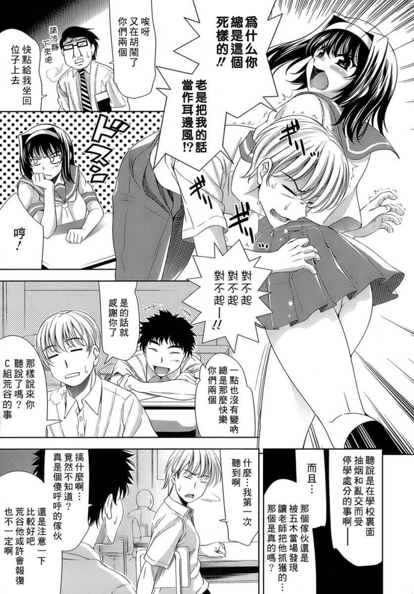 [Yasui Riosuke] Ero-manga Mitai na Koi Shiyou - Let's Fall in Love The Ero-Manga [Chinese] [星詠漢化小組] page 107 full