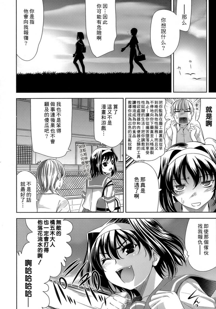 [Yasui Riosuke] Ero-manga Mitai na Koi Shiyou - Let's Fall in Love The Ero-Manga [Chinese] [星詠漢化小組] page 108 full