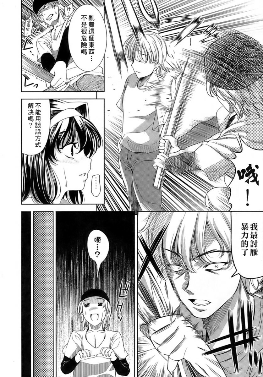 [Yasui Riosuke] Ero-manga Mitai na Koi Shiyou - Let's Fall in Love The Ero-Manga [Chinese] [星詠漢化小組] page 112 full