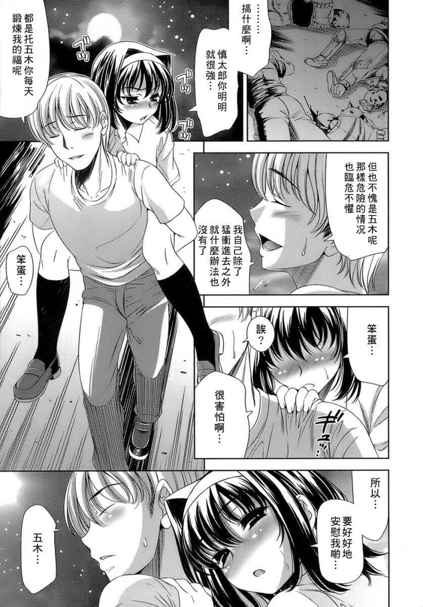 [Yasui Riosuke] Ero-manga Mitai na Koi Shiyou - Let's Fall in Love The Ero-Manga [Chinese] [星詠漢化小組] page 113 full