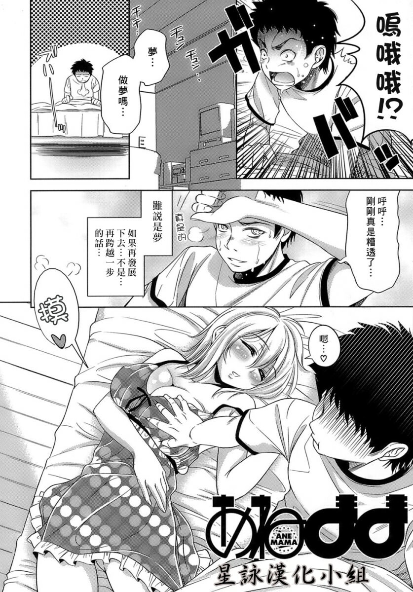 [Yasui Riosuke] Ero-manga Mitai na Koi Shiyou - Let's Fall in Love The Ero-Manga [Chinese] [星詠漢化小組] page 124 full