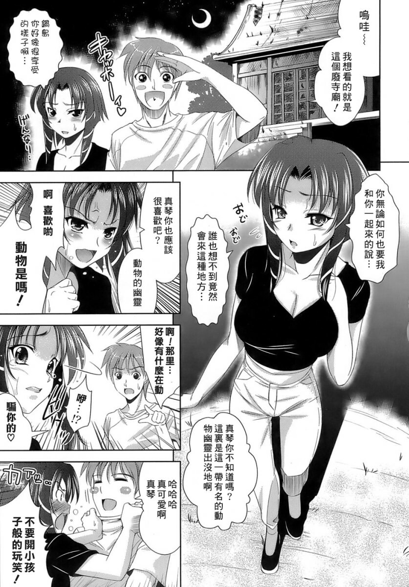 [Yasui Riosuke] Ero-manga Mitai na Koi Shiyou - Let's Fall in Love The Ero-Manga [Chinese] [星詠漢化小組] page 139 full