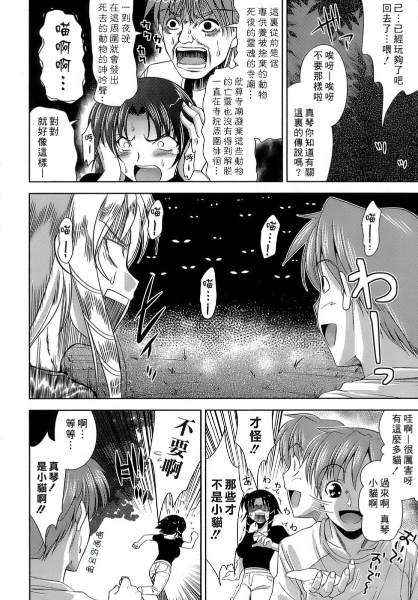 [Yasui Riosuke] Ero-manga Mitai na Koi Shiyou - Let's Fall in Love The Ero-Manga [Chinese] [星詠漢化小組] page 140 full