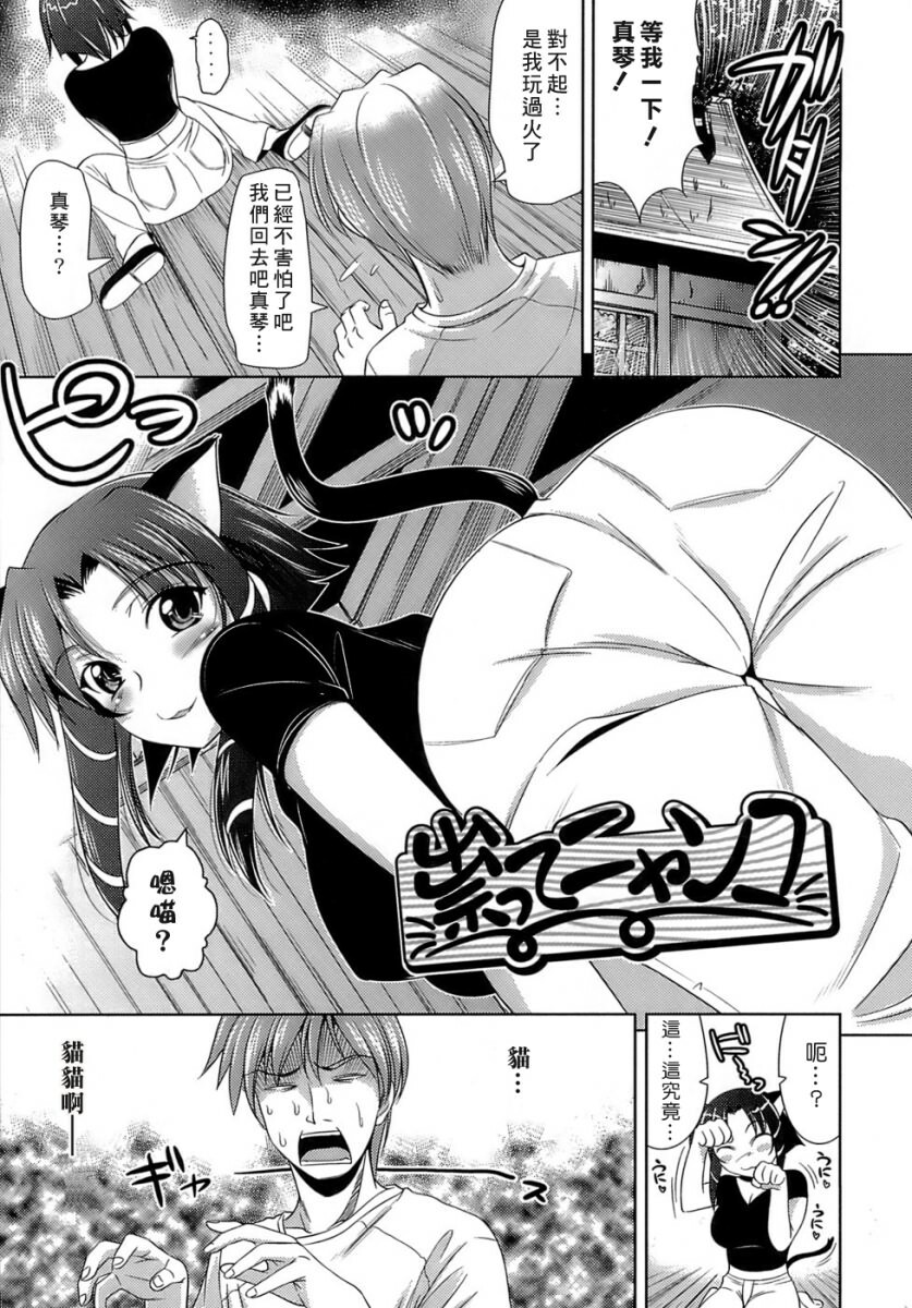 [Yasui Riosuke] Ero-manga Mitai na Koi Shiyou - Let's Fall in Love The Ero-Manga [Chinese] [星詠漢化小組] page 141 full