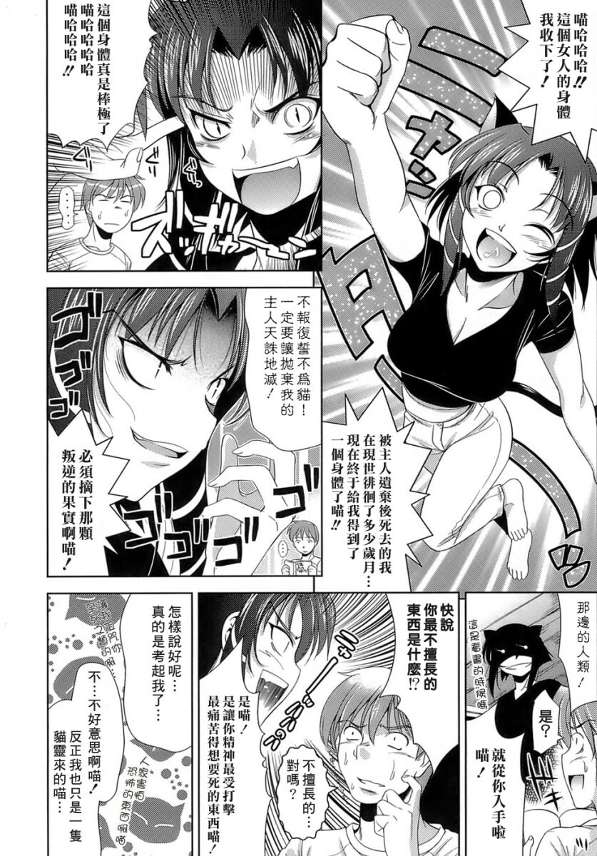 [Yasui Riosuke] Ero-manga Mitai na Koi Shiyou - Let's Fall in Love The Ero-Manga [Chinese] [星詠漢化小組] page 142 full