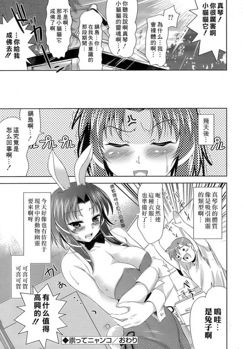 [Yasui Riosuke] Ero-manga Mitai na Koi Shiyou - Let's Fall in Love The Ero-Manga [Chinese] [星詠漢化小組] page 154 full
