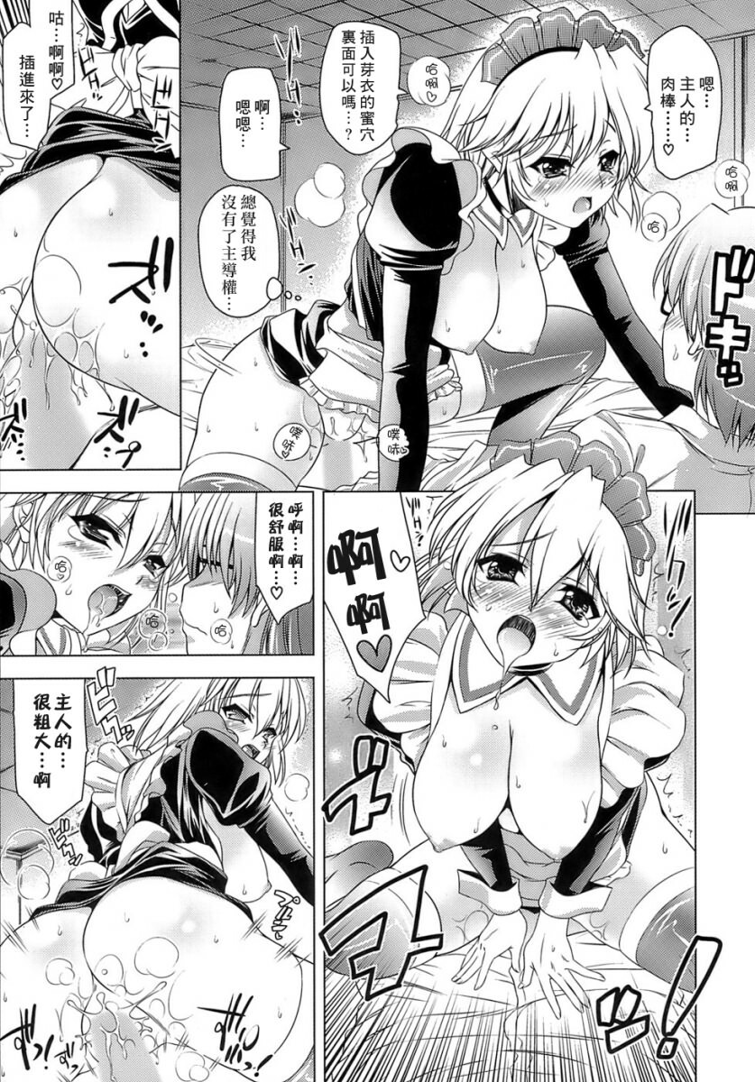 [Yasui Riosuke] Ero-manga Mitai na Koi Shiyou - Let's Fall in Love The Ero-Manga [Chinese] [星詠漢化小組] page 183 full