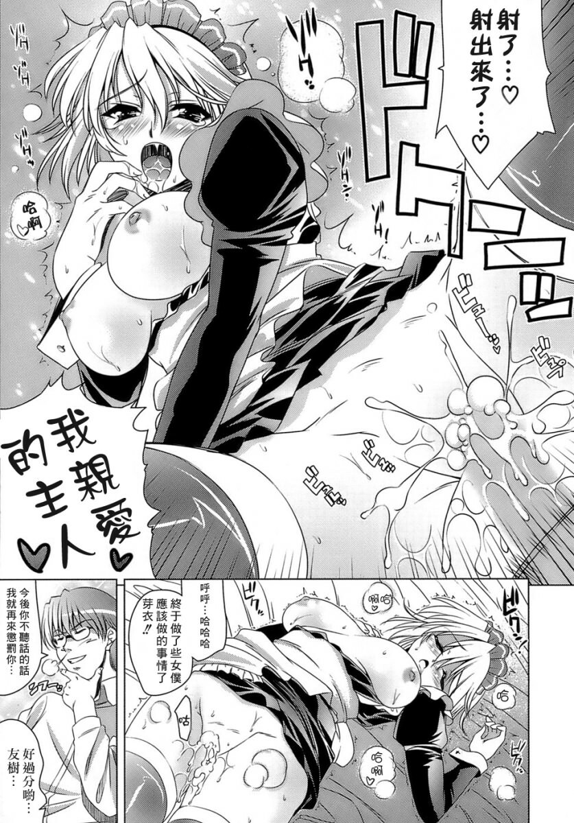 [Yasui Riosuke] Ero-manga Mitai na Koi Shiyou - Let's Fall in Love The Ero-Manga [Chinese] [星詠漢化小組] page 185 full