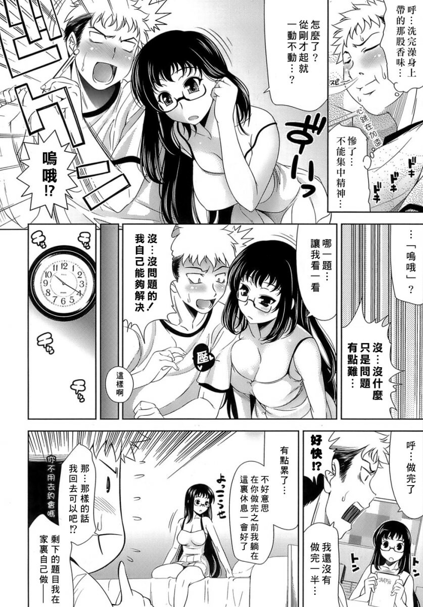 [Yasui Riosuke] Ero-manga Mitai na Koi Shiyou - Let's Fall in Love The Ero-Manga [Chinese] [星詠漢化小組] page 42 full