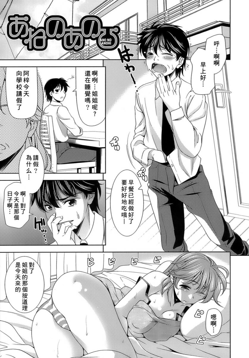 [Yasui Riosuke] Ero-manga Mitai na Koi Shiyou - Let's Fall in Love The Ero-Manga [Chinese] [星詠漢化小組] page 55 full