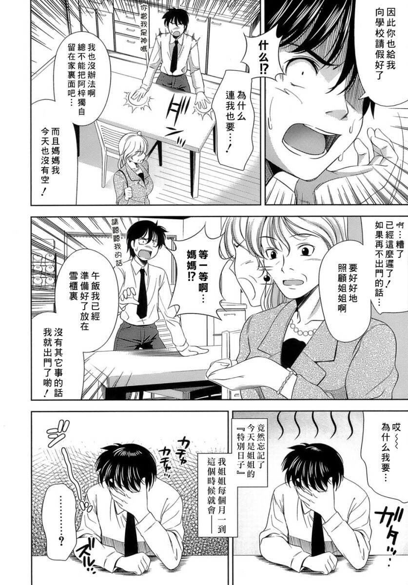 [Yasui Riosuke] Ero-manga Mitai na Koi Shiyou - Let's Fall in Love The Ero-Manga [Chinese] [星詠漢化小組] page 56 full