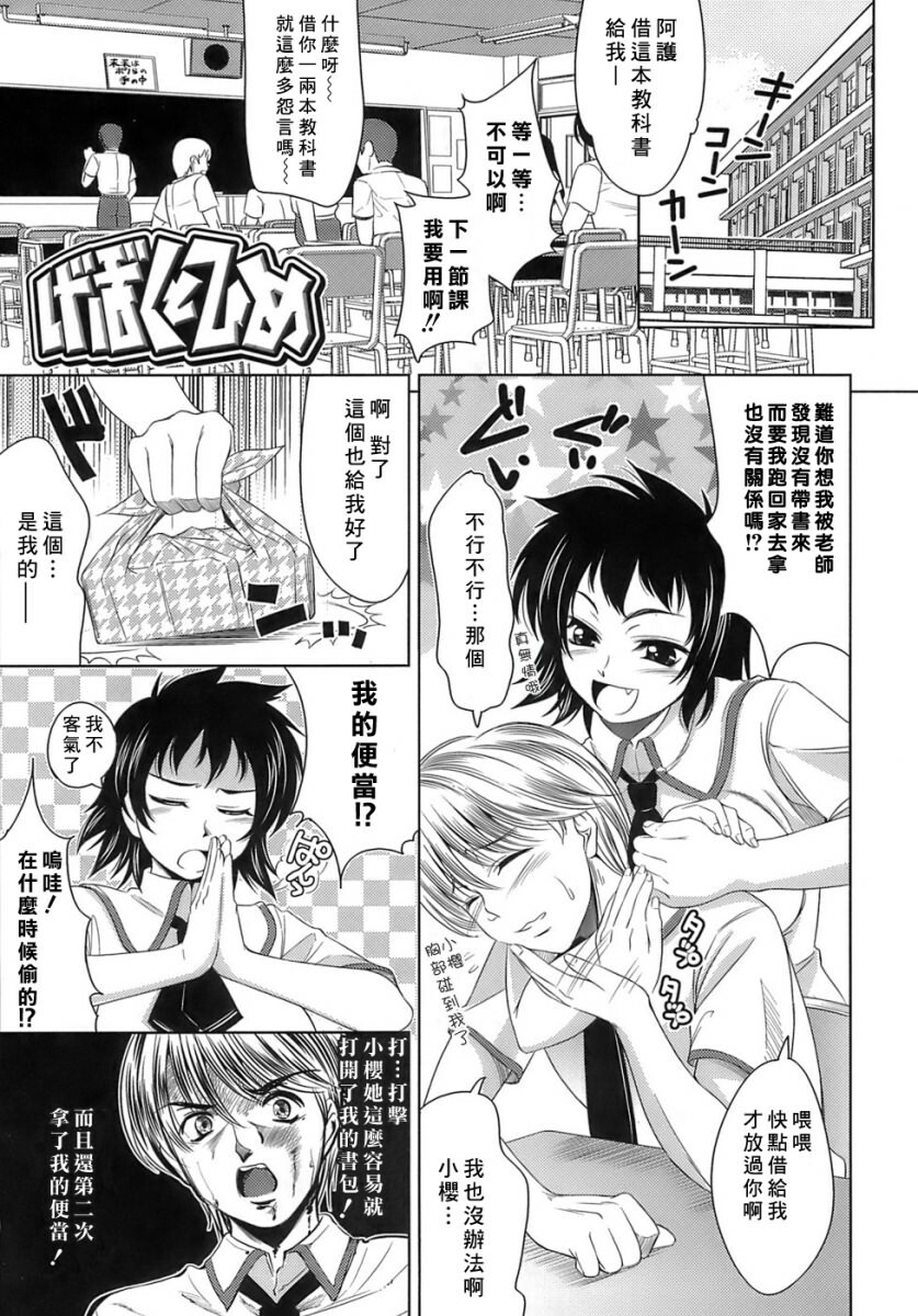 [Yasui Riosuke] Ero-manga Mitai na Koi Shiyou - Let's Fall in Love The Ero-Manga [Chinese] [星詠漢化小組] page 87 full