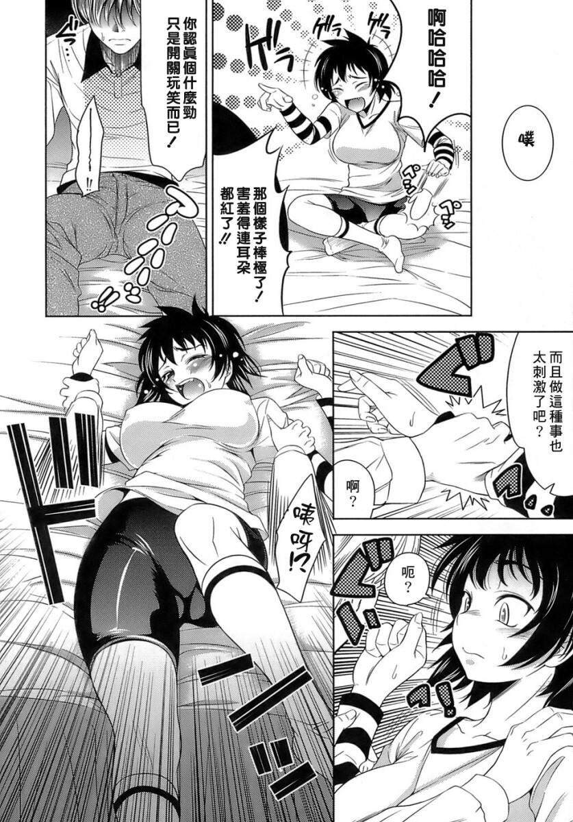 [Yasui Riosuke] Ero-manga Mitai na Koi Shiyou - Let's Fall in Love The Ero-Manga [Chinese] [星詠漢化小組] page 92 full