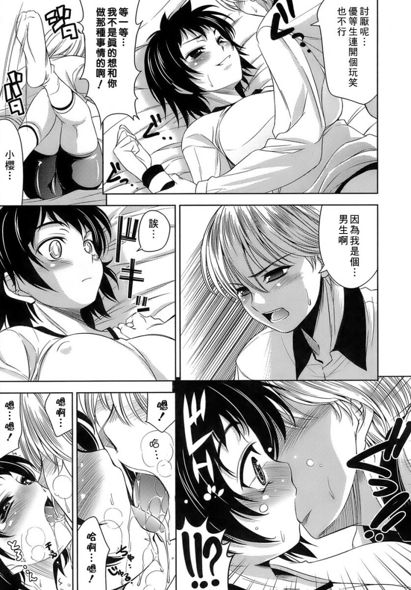 [Yasui Riosuke] Ero-manga Mitai na Koi Shiyou - Let's Fall in Love The Ero-Manga [Chinese] [星詠漢化小組] page 93 full