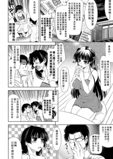 [Yasui Riosuke] Ero-manga Mitai na Koi Shiyou - Let's Fall in Love The Ero-Manga [Chinese] [星詠漢化小組] - page 24