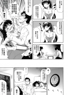 [Yasui Riosuke] Ero-manga Mitai na Koi Shiyou - Let's Fall in Love The Ero-Manga [Chinese] [星詠漢化小組] - page 25