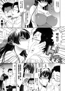 [Yasui Riosuke] Ero-manga Mitai na Koi Shiyou - Let's Fall in Love The Ero-Manga [Chinese] [星詠漢化小組] - page 27