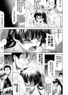 [Yasui Riosuke] Ero-manga Mitai na Koi Shiyou - Let's Fall in Love The Ero-Manga [Chinese] [星詠漢化小組] - page 29