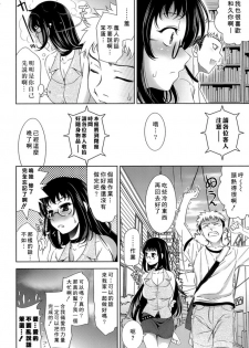 [Yasui Riosuke] Ero-manga Mitai na Koi Shiyou - Let's Fall in Love The Ero-Manga [Chinese] [星詠漢化小組] - page 40