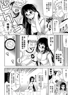 [Yasui Riosuke] Ero-manga Mitai na Koi Shiyou - Let's Fall in Love The Ero-Manga [Chinese] [星詠漢化小組] - page 42