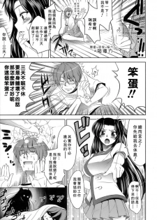 [Yasui Riosuke] Ero-manga Mitai na Koi Shiyou - Let's Fall in Love The Ero-Manga [Chinese] [星詠漢化小組] - page 9