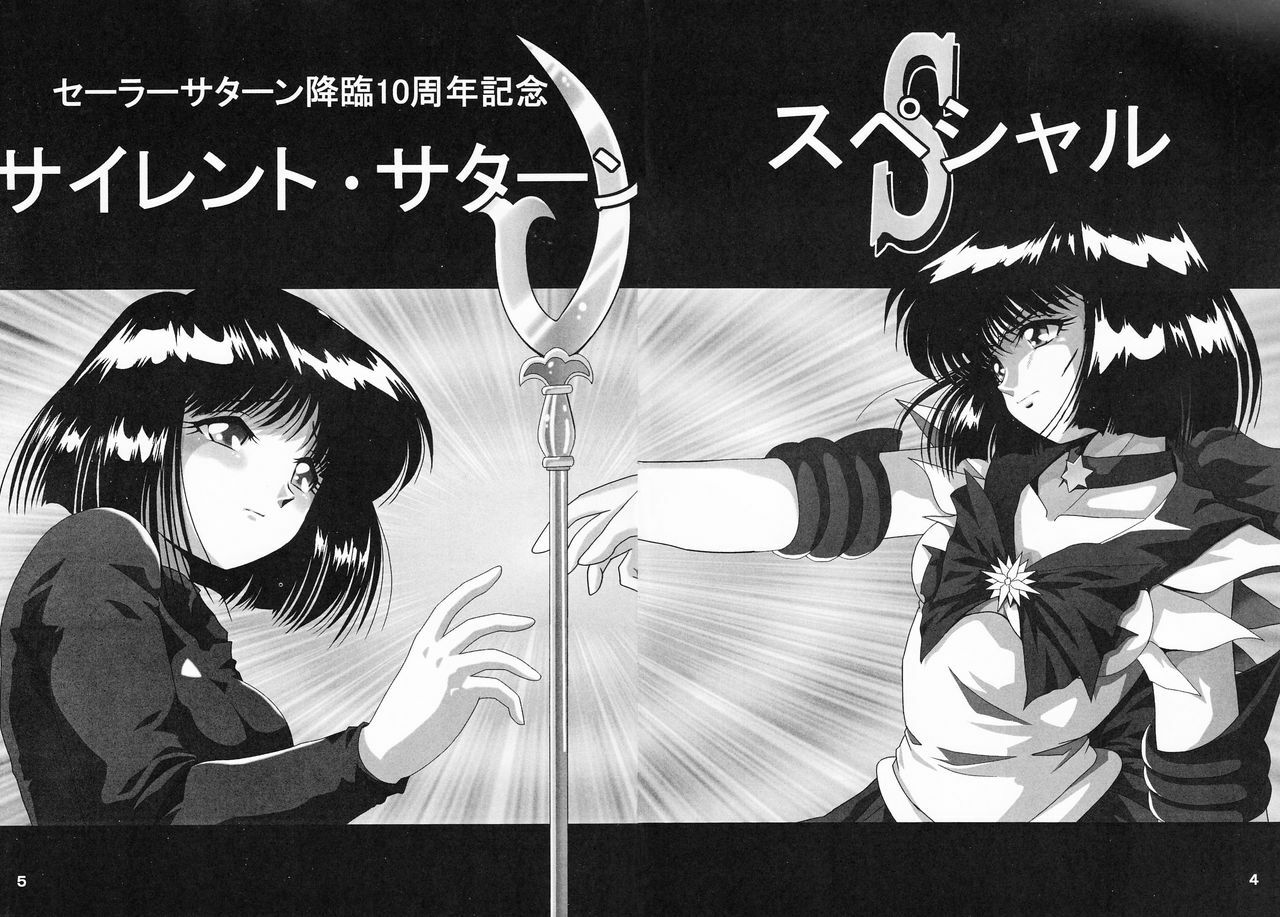 [Thirty Saver Street 2D Shooting (Various)] Silent Saturn Special - Saturn Kourin 10-shuunen Kinenbon (Bishoujo Senshi Sailor Moon) page 3 full