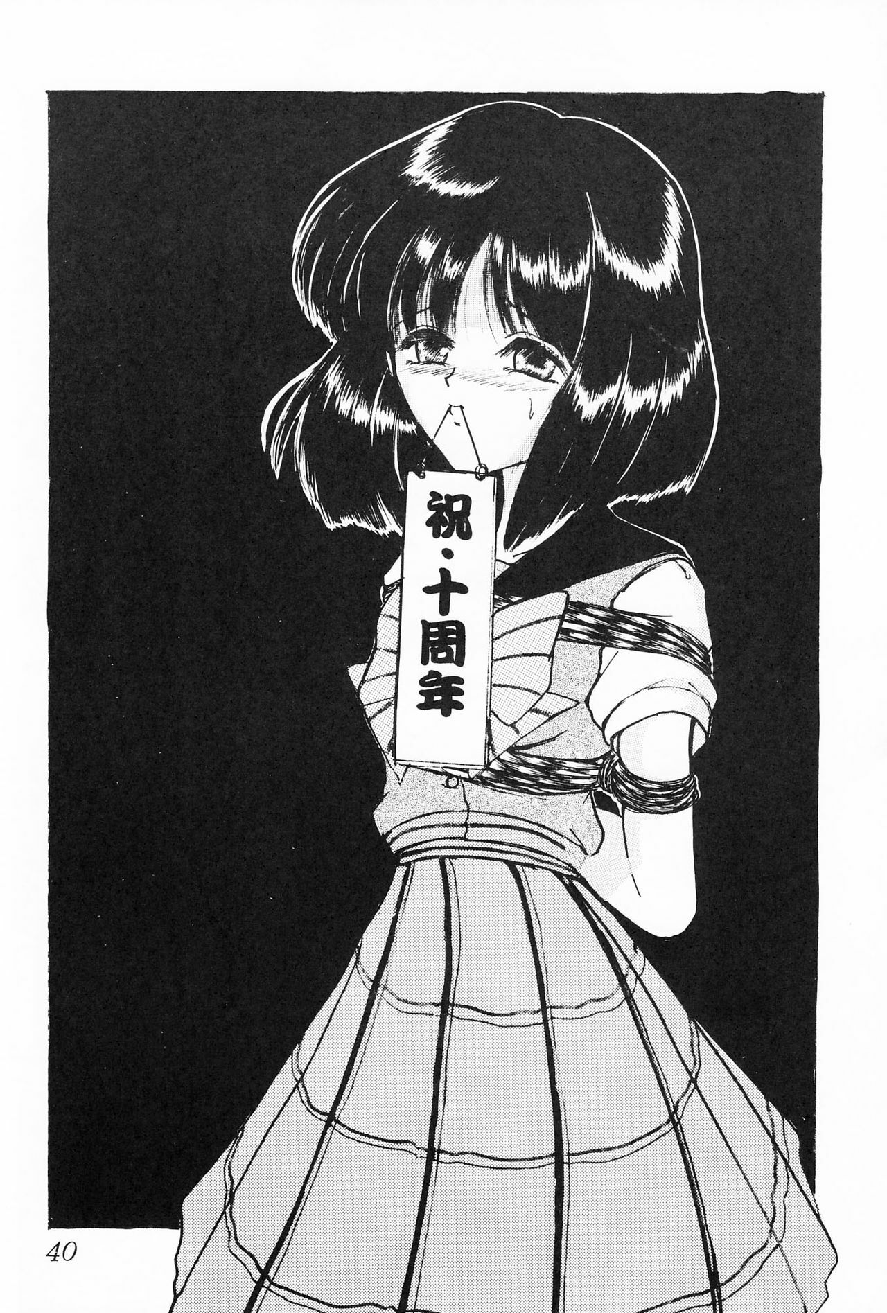 [Thirty Saver Street 2D Shooting (Various)] Silent Saturn Special - Saturn Kourin 10-shuunen Kinenbon (Bishoujo Senshi Sailor Moon) page 41 full