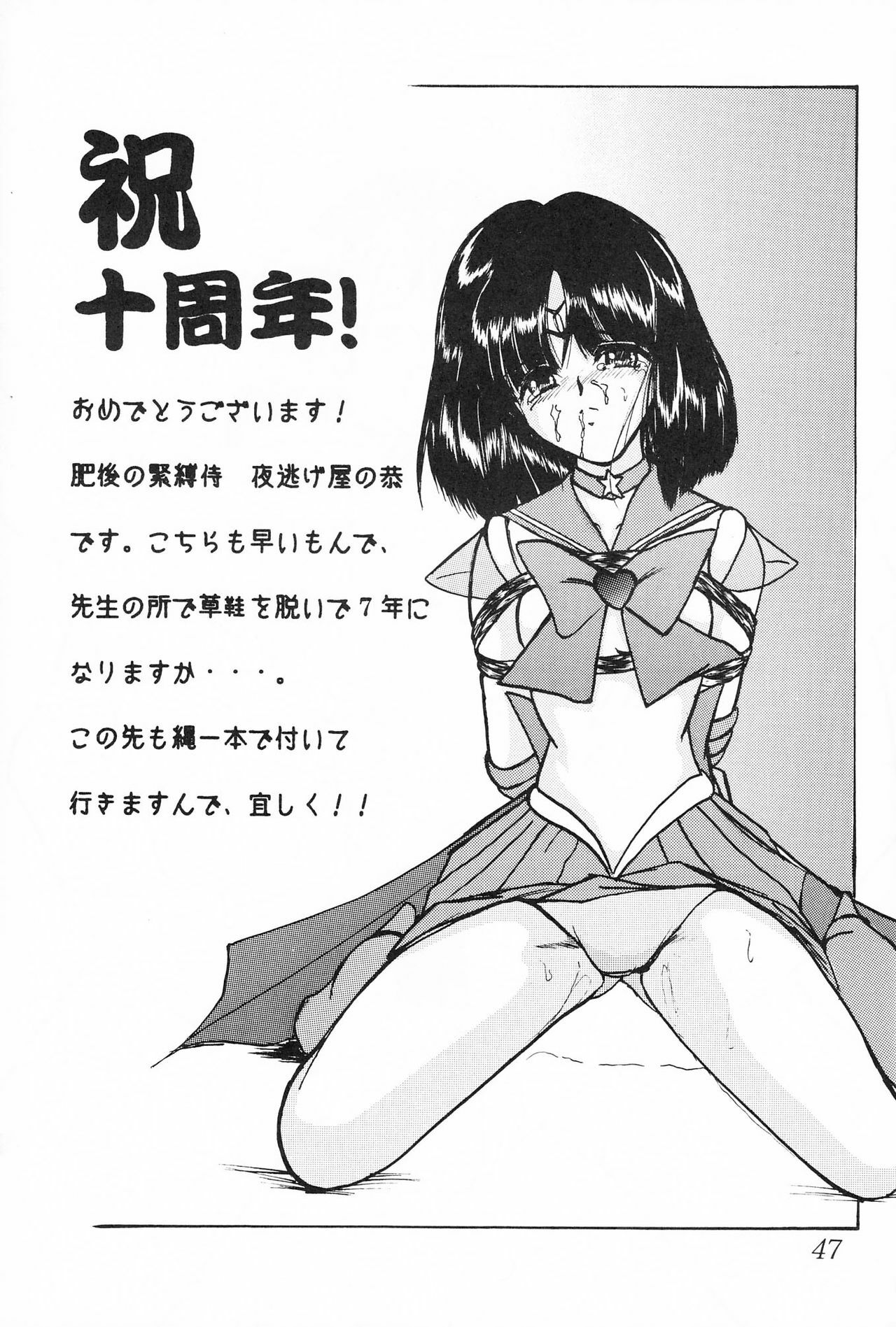 [Thirty Saver Street 2D Shooting (Various)] Silent Saturn Special - Saturn Kourin 10-shuunen Kinenbon (Bishoujo Senshi Sailor Moon) page 48 full